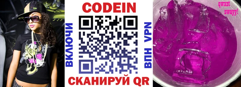 МЕГА онион  Пошехонье  Codein Purple Drank  наркошоп 